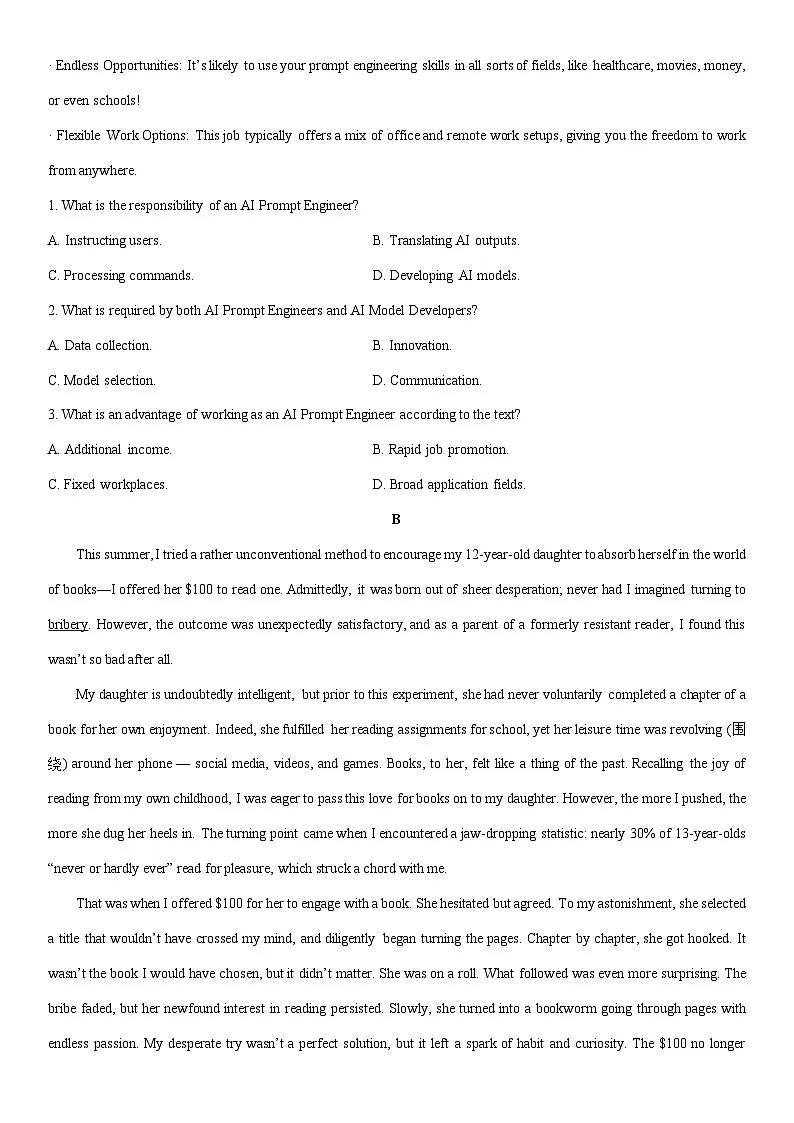 2024-2025学年山西省太原市高三上学期期末学业诊断英语试卷（学生版）第2页