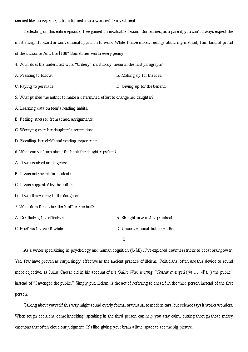 2024-2025学年山西省太原市高三上学期期末学业诊断英语试卷（学生版）第3页