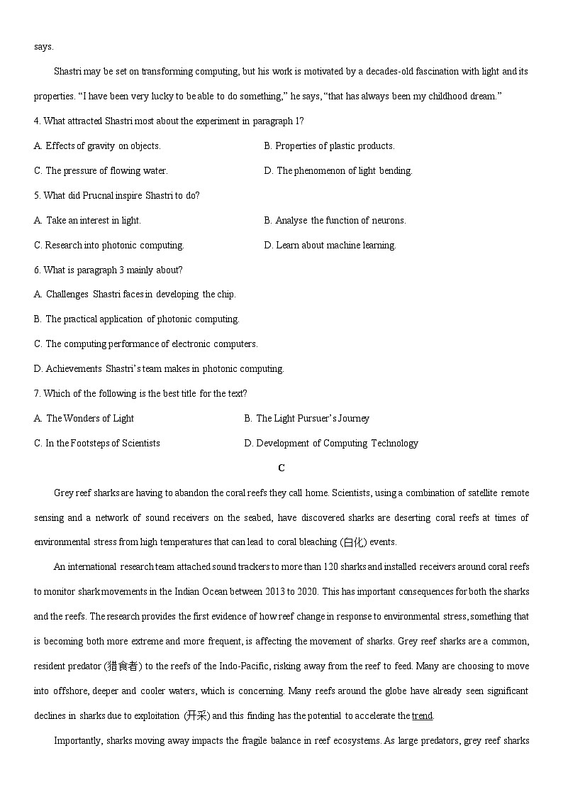 2024-2025学年山东省青岛市四区联考高三上学期期末考试英语试卷（学生版）第3页