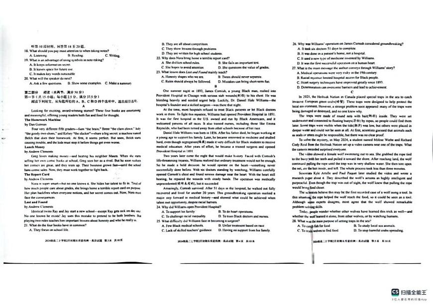 2025-2026学年安徽宿州市高二上学期2月初期末质量检测英语试题（含解析）第2页