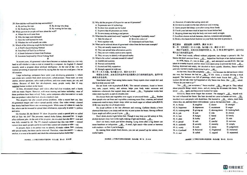 2025-2026学年安徽宿州市高二上学期2月初期末质量检测英语试题（含解析）第3页