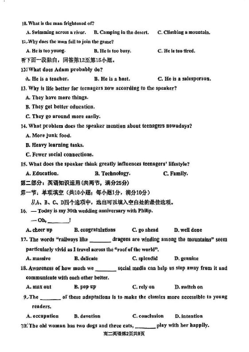 2025-2026学年天津市红桥区上学期期末高二英语试卷试卷（含答案）第2页