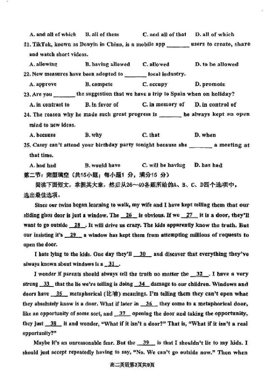 2025-2026学年天津市红桥区上学期期末高二英语试卷试卷（含答案）第3页