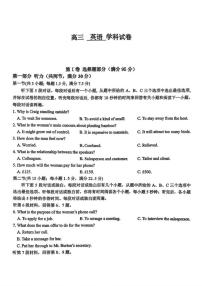 2025-2026学年吉林省长春市东北师范大学附属中学高三上学期期末考试英语试卷(含答案)
