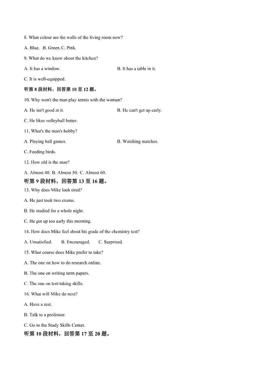 2025-2026学年安徽省定远县育才学校高一（上）期末检测英语试题（含答案）第2页