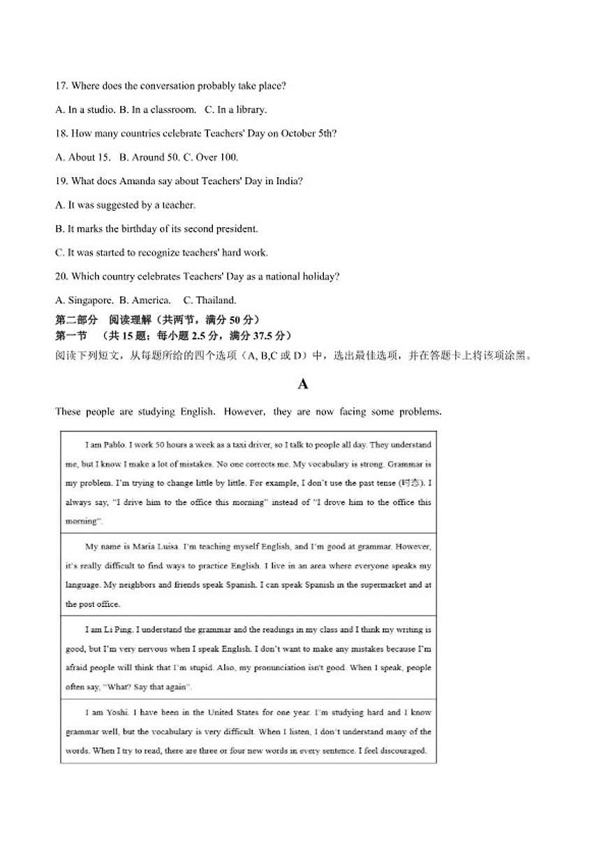 2025-2026学年安徽省定远县育才学校高一（上）期末检测英语试题（含答案）第3页