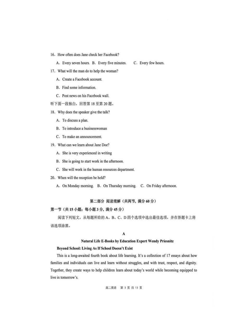 2025-2026学年山西忻州市高二第一学期期末测试英语试题（含答案）第3页