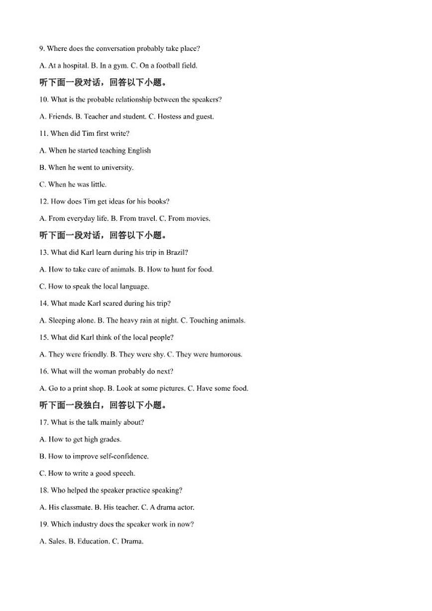 2025-2026学年宁夏回族自治区青铜峡市宁朔中学高一上学期1月期末英语试题（含答案）第2页