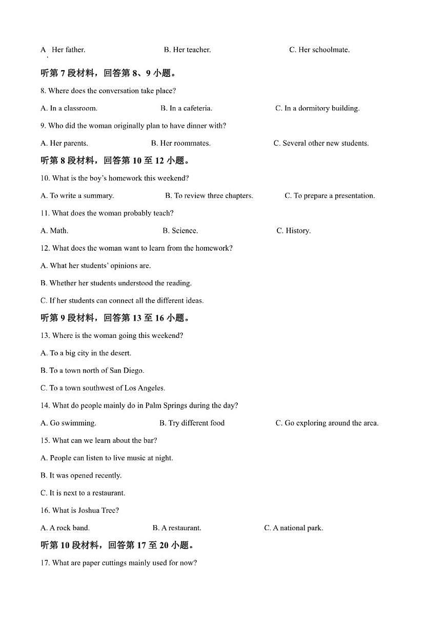 2025-2026学年宁夏吴忠中学高三上学期1月期末英语试题（含答案）第2页