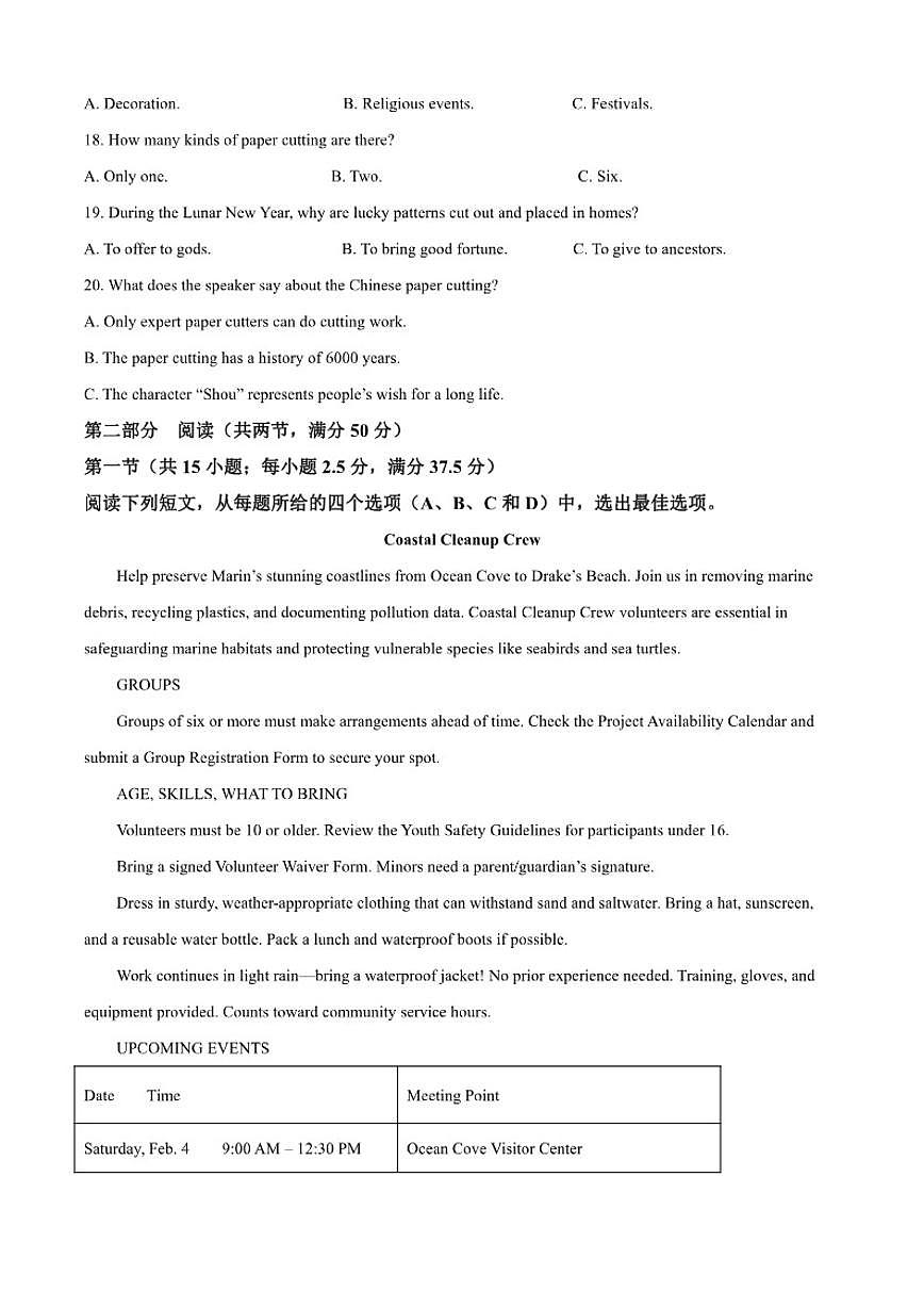 2025-2026学年宁夏吴忠中学高三上学期1月期末英语试题（含答案）第3页