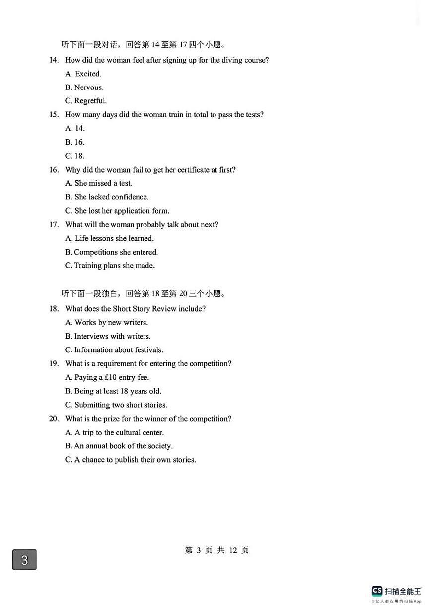 2025-2026学年湖北省新高考联考协作体高二上学期期末英语试题（含答案）第3页
