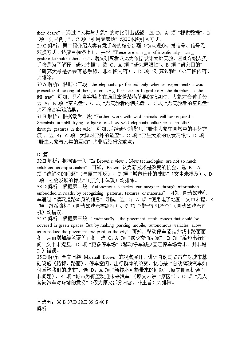 2025-2026学年第一学期温州市高二期末统考期末质量评价题库B卷（答案解析）第2页