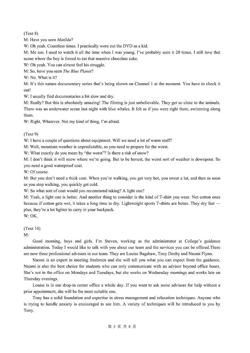 贵港2025-2026秋季期末高二英语答案第3页