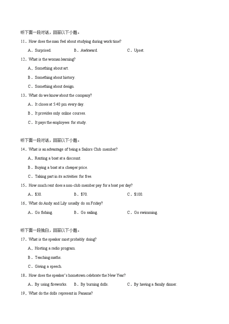 河北省保定市2025-2026学年高二上学期1月期末英语试卷（含音频）第2页