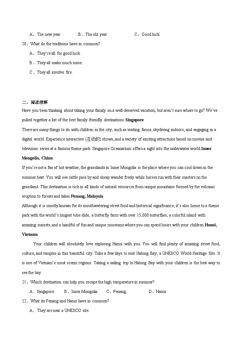 河北省保定市2025-2026学年高二上学期1月期末英语试卷（含音频）第3页