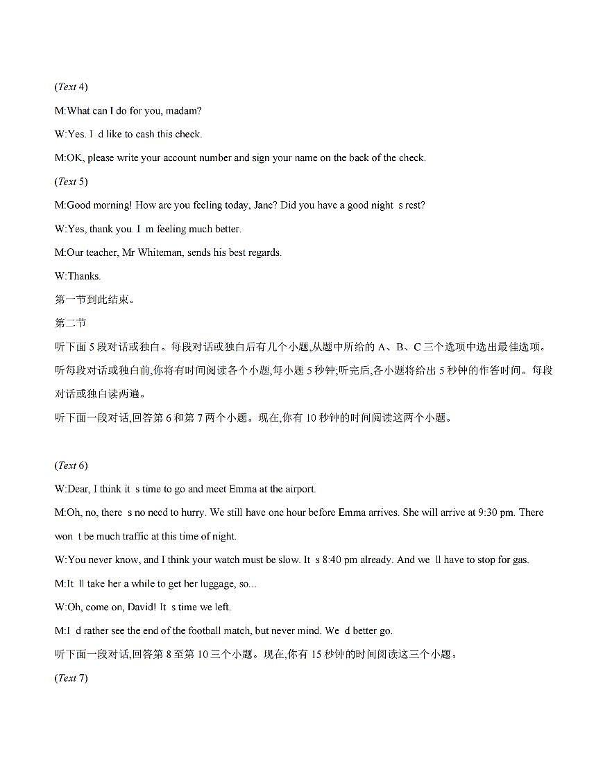 英语答案_扫描版第3页