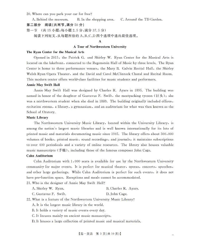 英语_扫描版第3页