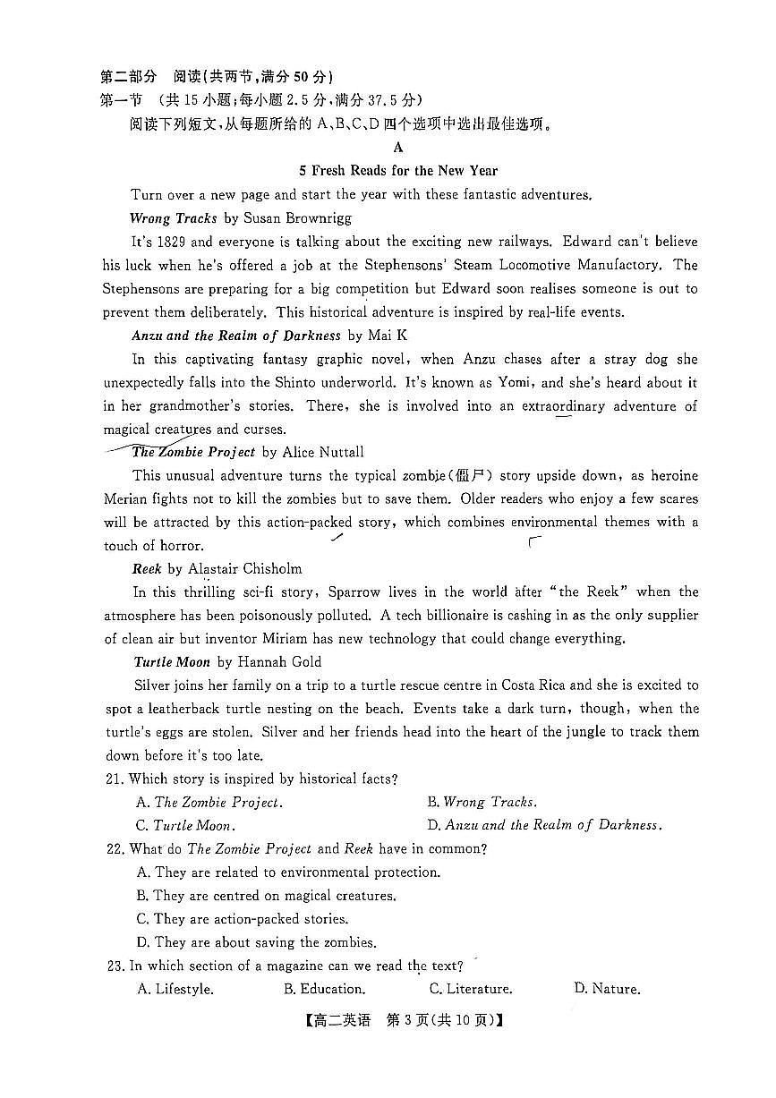 河池2025-2026秋季期末高二英语试卷第3页