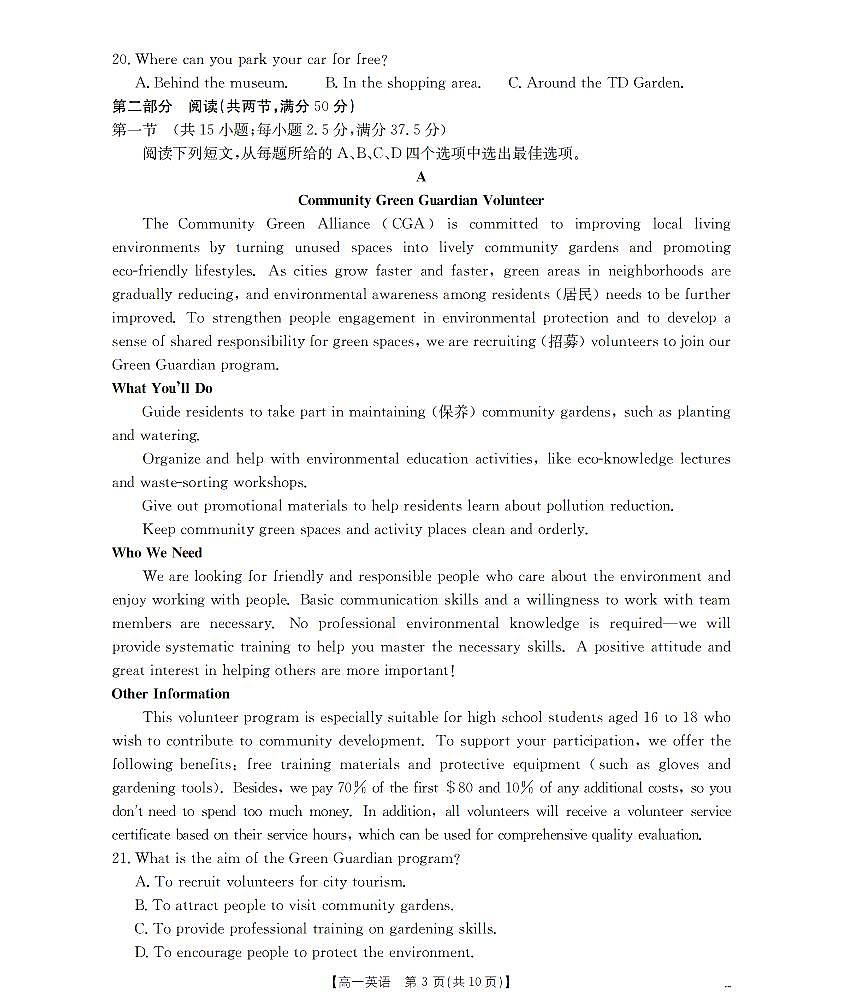 英语_扫描版第3页