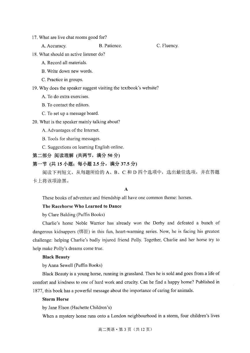 【英语试卷】-福建省宁德市2025-2026学年度第一学期期末高二质量检测(2.2-2.4)第3页