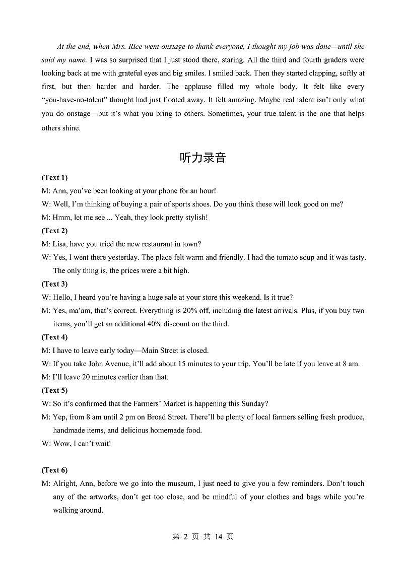 高二期末英语答案第2页