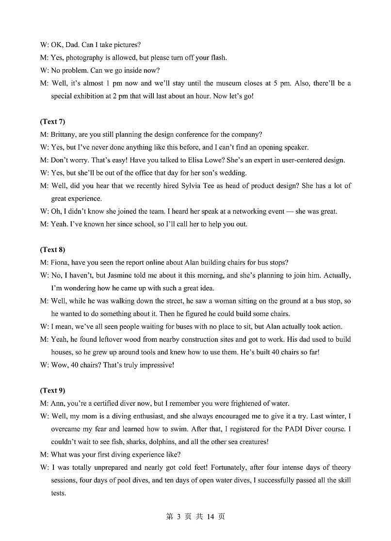 高二期末英语答案第3页