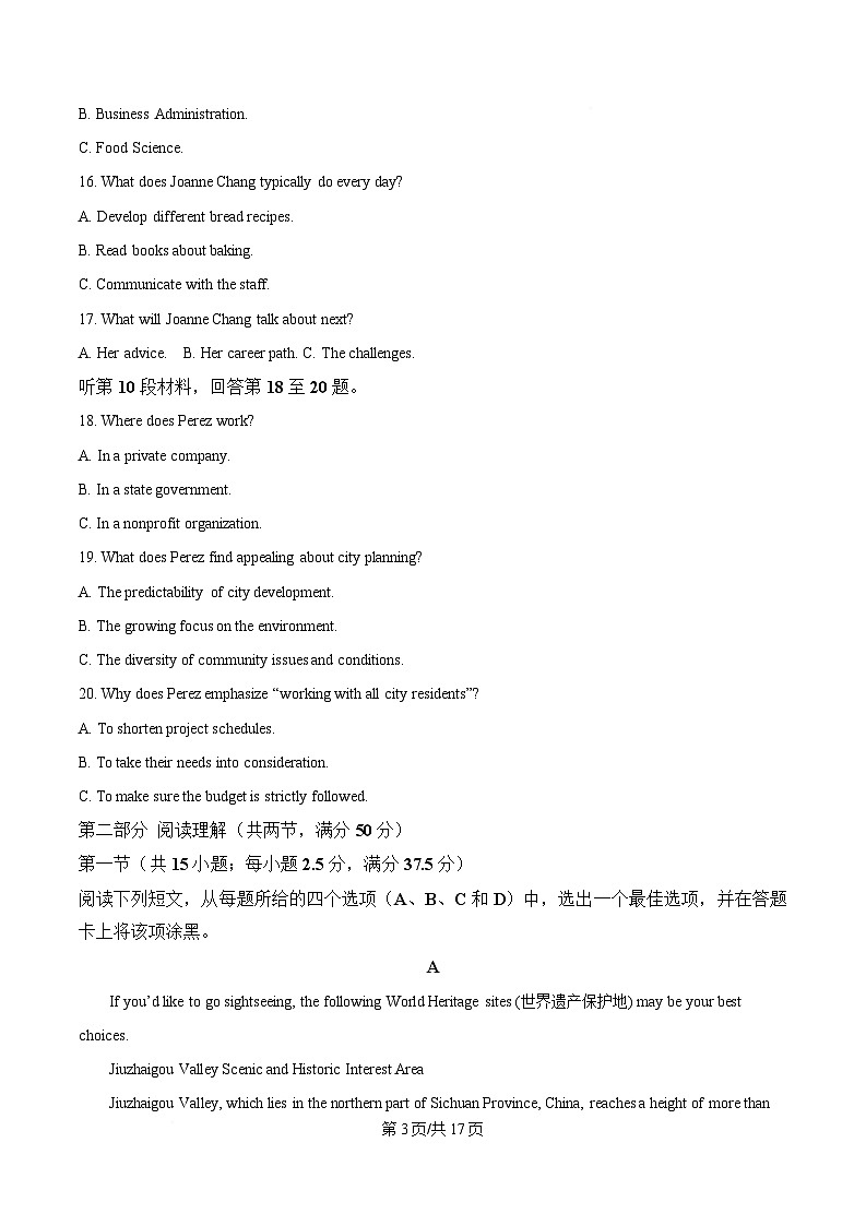 辽宁省重点高中沈阳市郊联体2025-2026学年高一上学期期末英语试卷含答案第3页