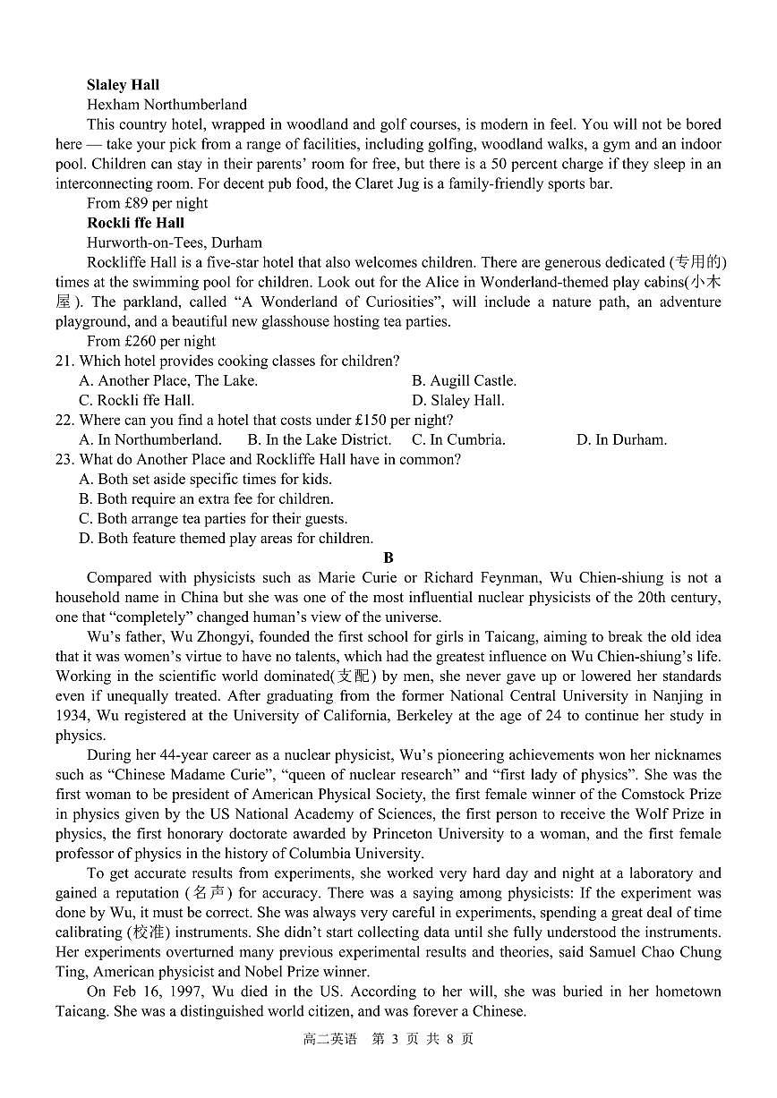 贵港2025-2026秋季期末高二英语试卷第3页