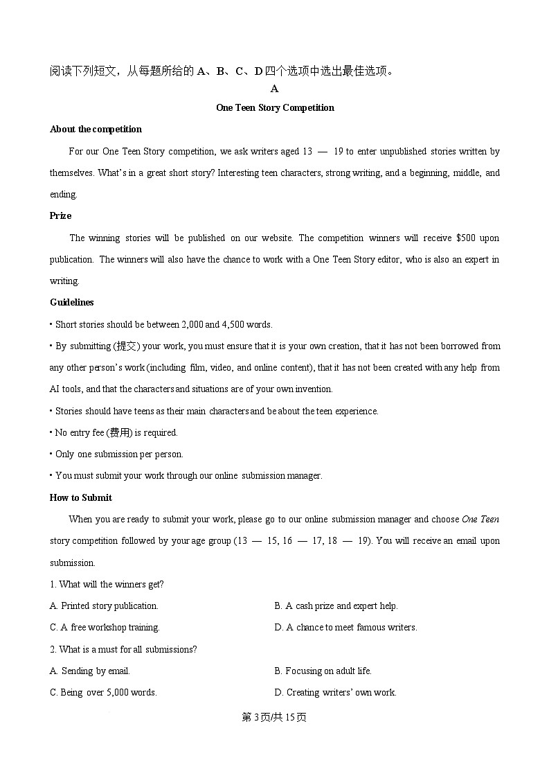 河北省张家口市2025-2026学年高一上学期期末英语试卷（含答案，无听力原文及音频）第3页