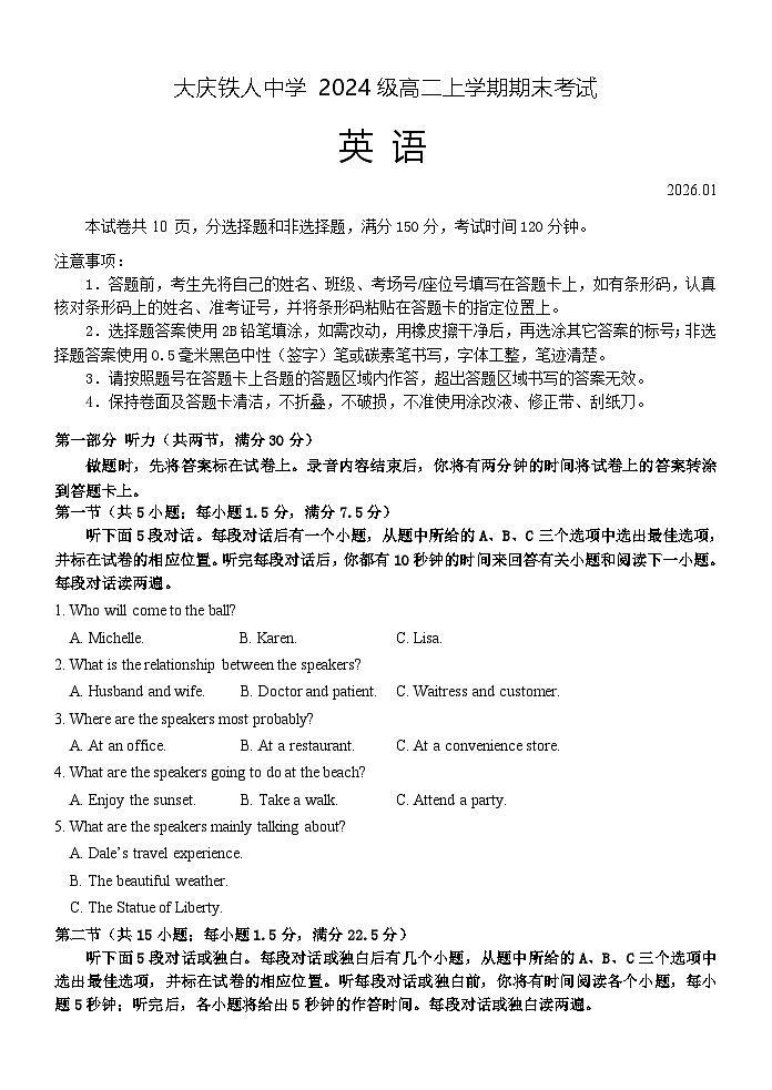 大庆铁人中学2024级高二上学期期末考试英语试卷第1页