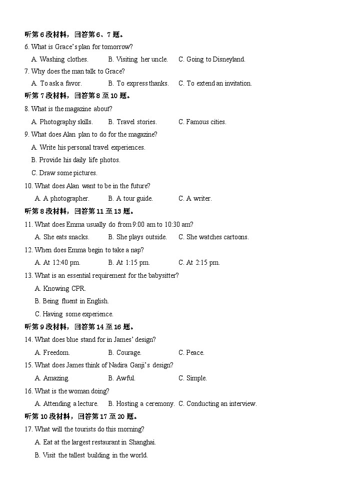 大庆铁人中学2024级高二上学期期末考试英语试卷第2页