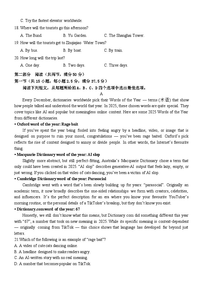 大庆铁人中学2024级高二上学期期末考试英语试卷第3页