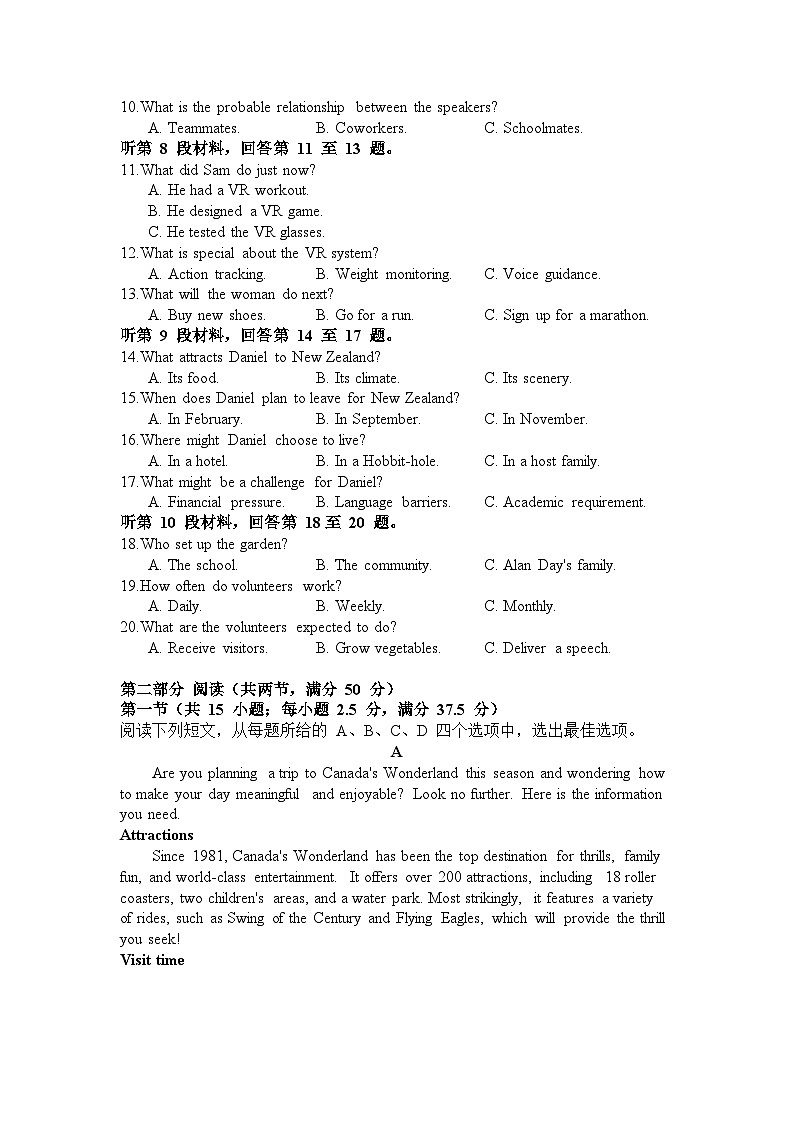 2025-2026学年第一学期温州市高二期末统考期末质量评价题库B卷（文字版）第2页