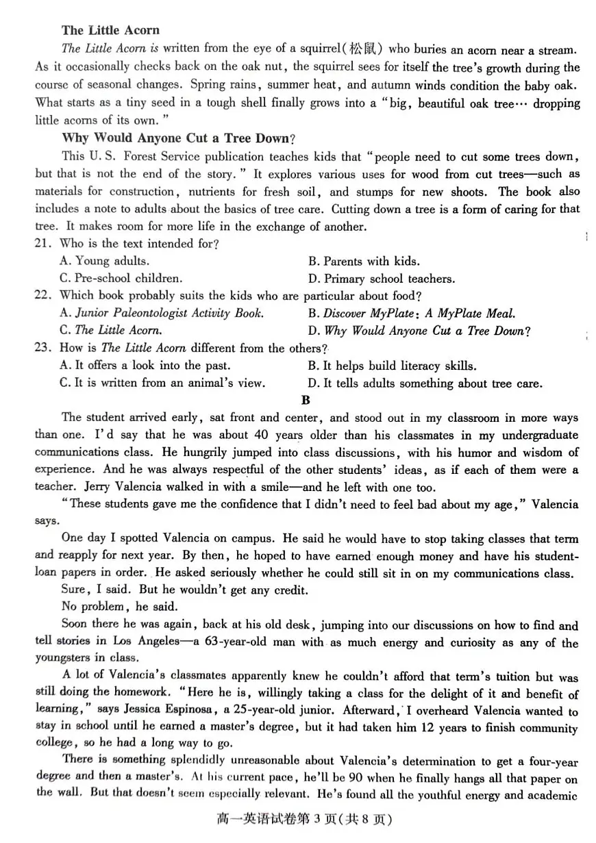 内江市2025-2026学年度第一学期高一期末检测题英语第3页