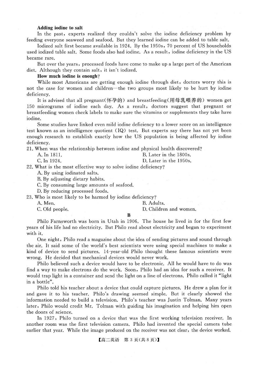 英语试题第3页