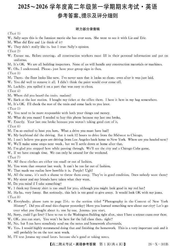 黑龙江省龙东十校联盟2025-2026学年高二上学期期末考试英语试题 301B高二-英语DA(1)第1页