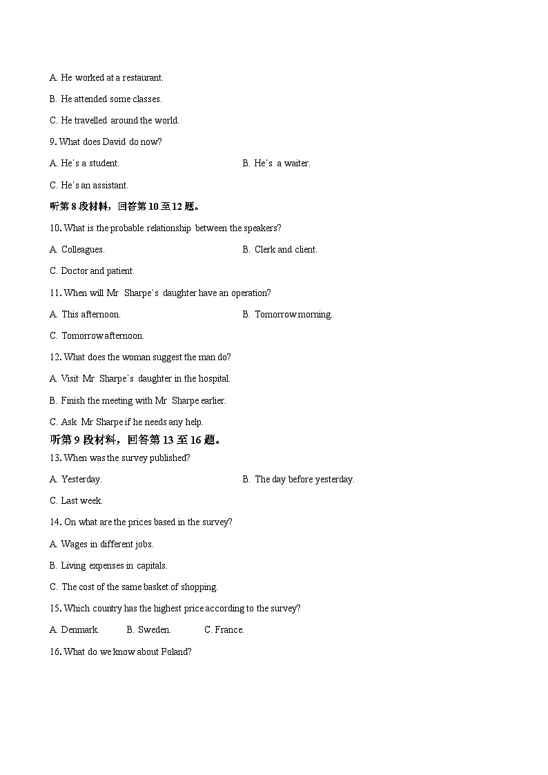安徽省滁州市定远县育才学校2025-2026学年高二（上）1月月考英语试题（含答案，无听力音频无听力原文）第2页