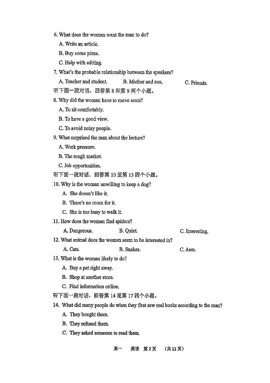 河南省实验中学2025-2026高一上学期期末英语试题含答案第2页