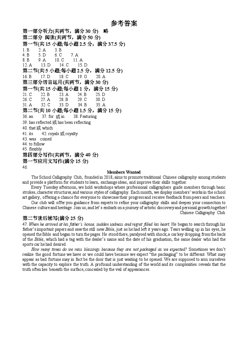 参考答案第1页