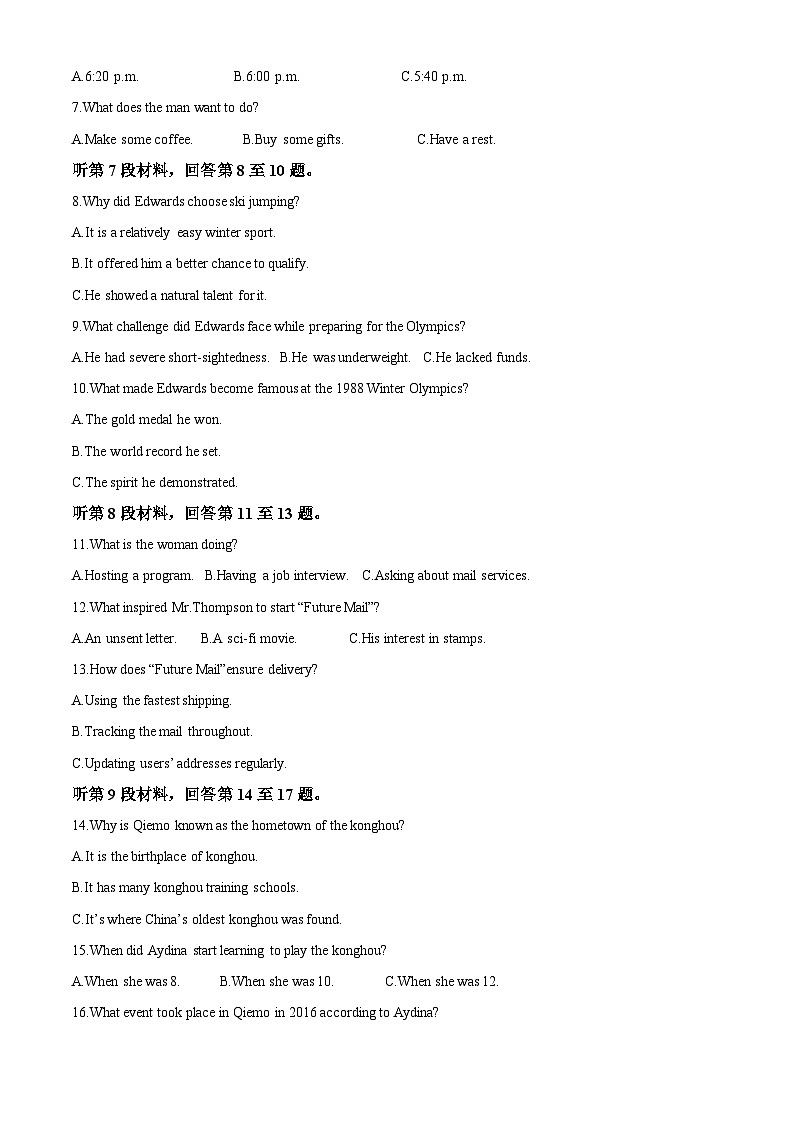 湖南省衡阳市衡阳县2025-2026学年高二上学期1月期末英语试题（原卷版）第2页