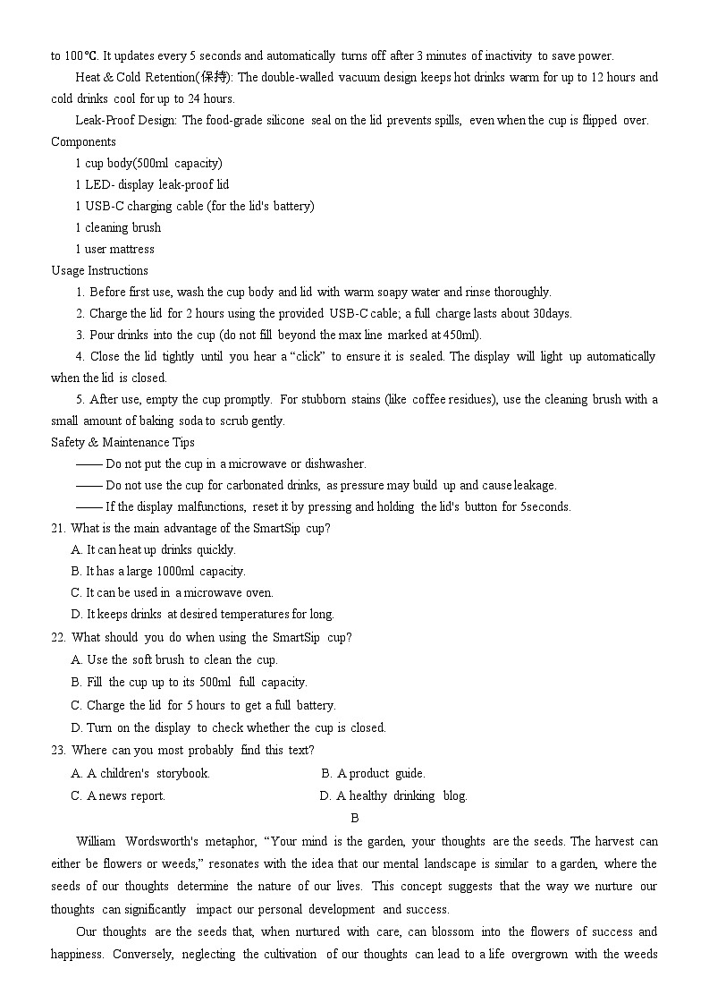 湖南省长沙市第一中学2025-2026学年高三上学期2月期末英语试题（含答案）第3页