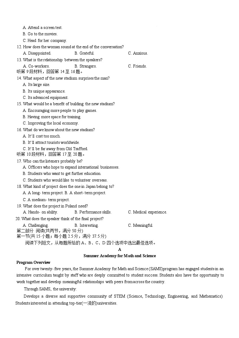 湖南师范大学附属中学2025-2026学年高二上学期1月期末英语试卷（含答案，含听力原文无音频）第2页