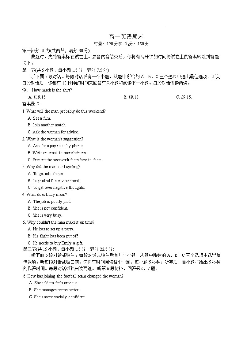 湖南师范大学附属中学2025-2026学年高一上学期期末英语试卷（含解析，含听力原文无音频）第1页
