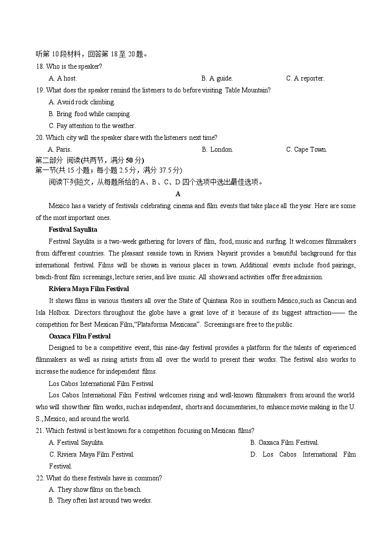 湖南师范大学附属中学2025-2026学年高一上学期期末英语试卷（含解析，含听力原文无音频）第3页