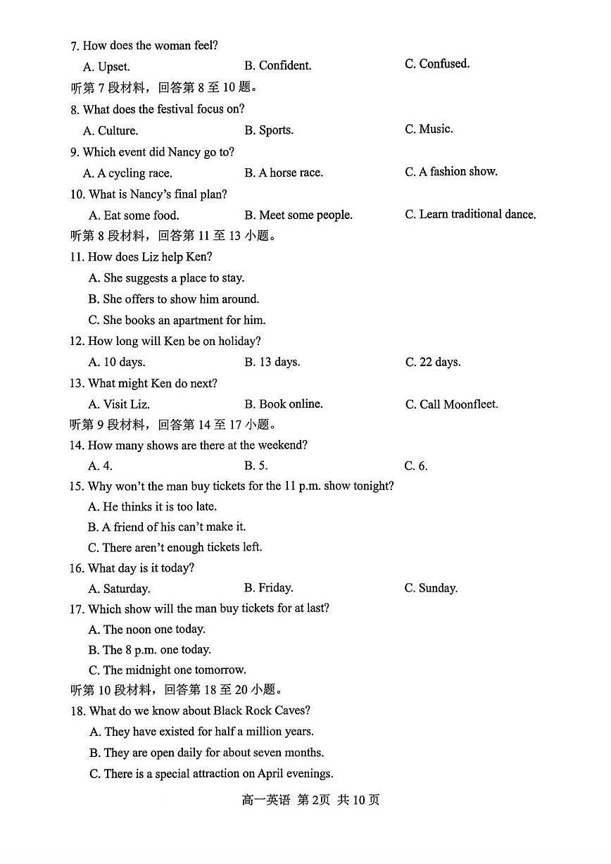 江苏省苏州市2025-2026学年度高一上学期期末考试英语试题含答案第2页