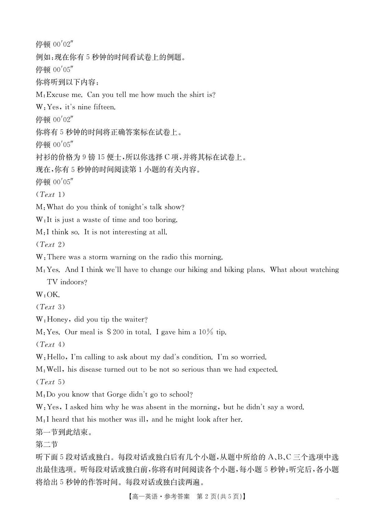 B000797388_192A_3英语答案第2页