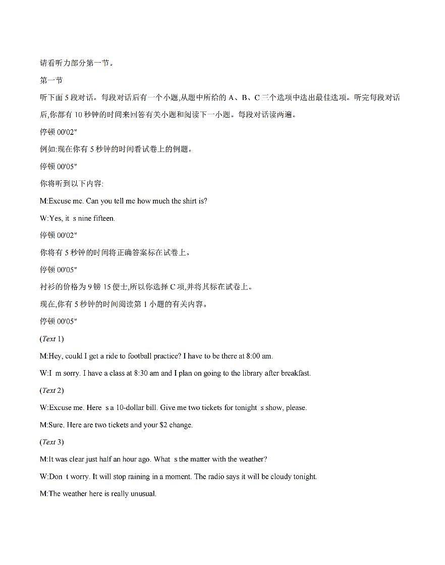 英语答案_扫描版第2页