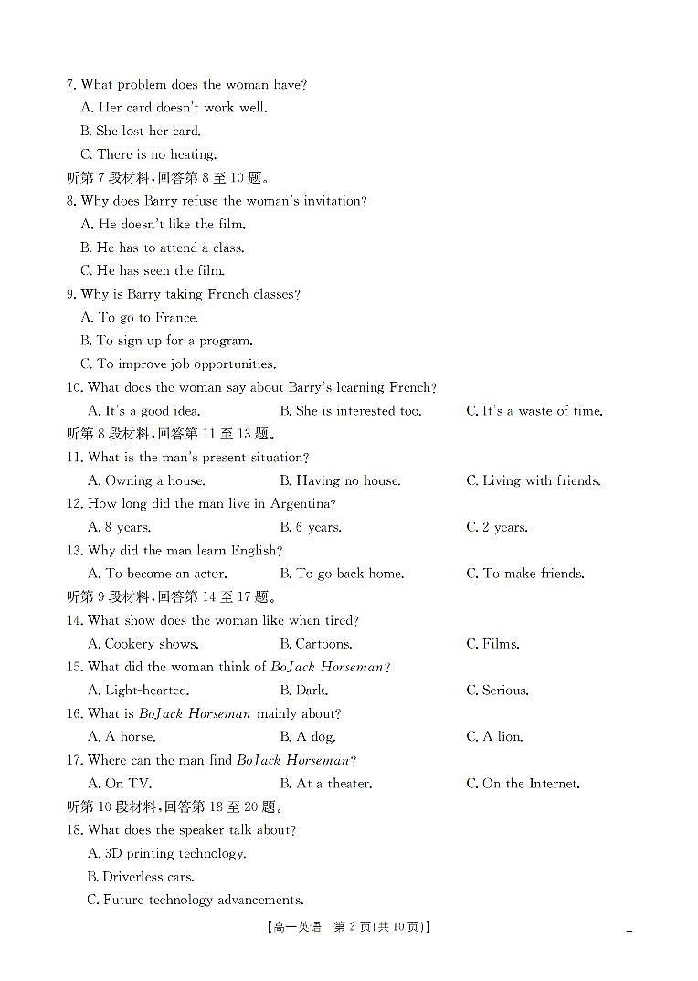 英语_扫描版第2页