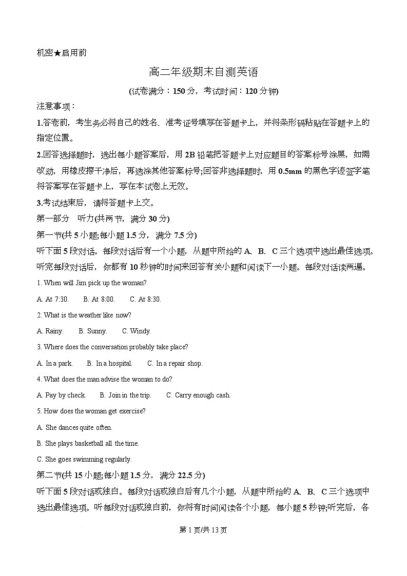 精品解析：山西晋城市2025-2026学年高二年级上学期2月期末自测英语试题（原卷版）第1页