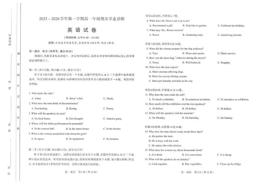 【高一英语】太原市2025-2026学年高一年级第一学期期末学业诊断-英语第1页